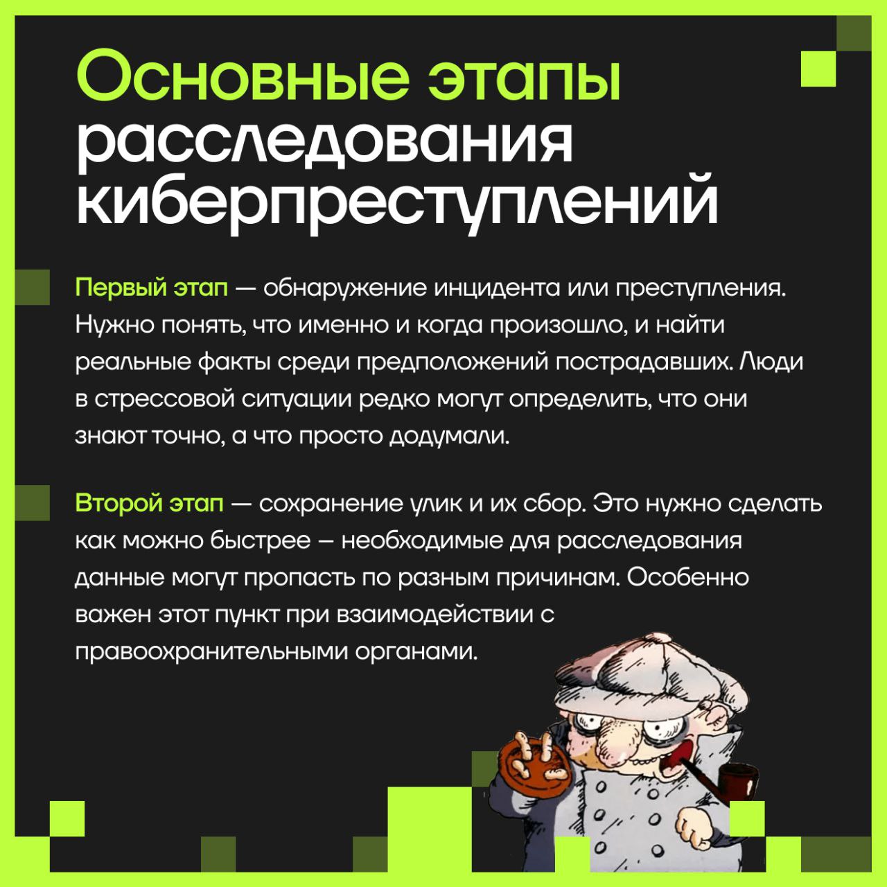 Число киберпреступлений в среднем растёт на 30% ежегодно
🔓 Вычислить преступника бывает непросто: для расследования нужна отдельная команда специалистов | Сетка — социальная сеть от hh.ru