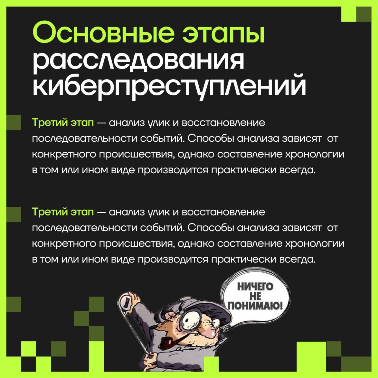 Число киберпреступлений в среднем растёт на 30% ежегодно
🔓 Вычислить преступника бывает непросто: для расследования нужна отдельная команда специалистов | Сетка — социальная сеть от hh.ru