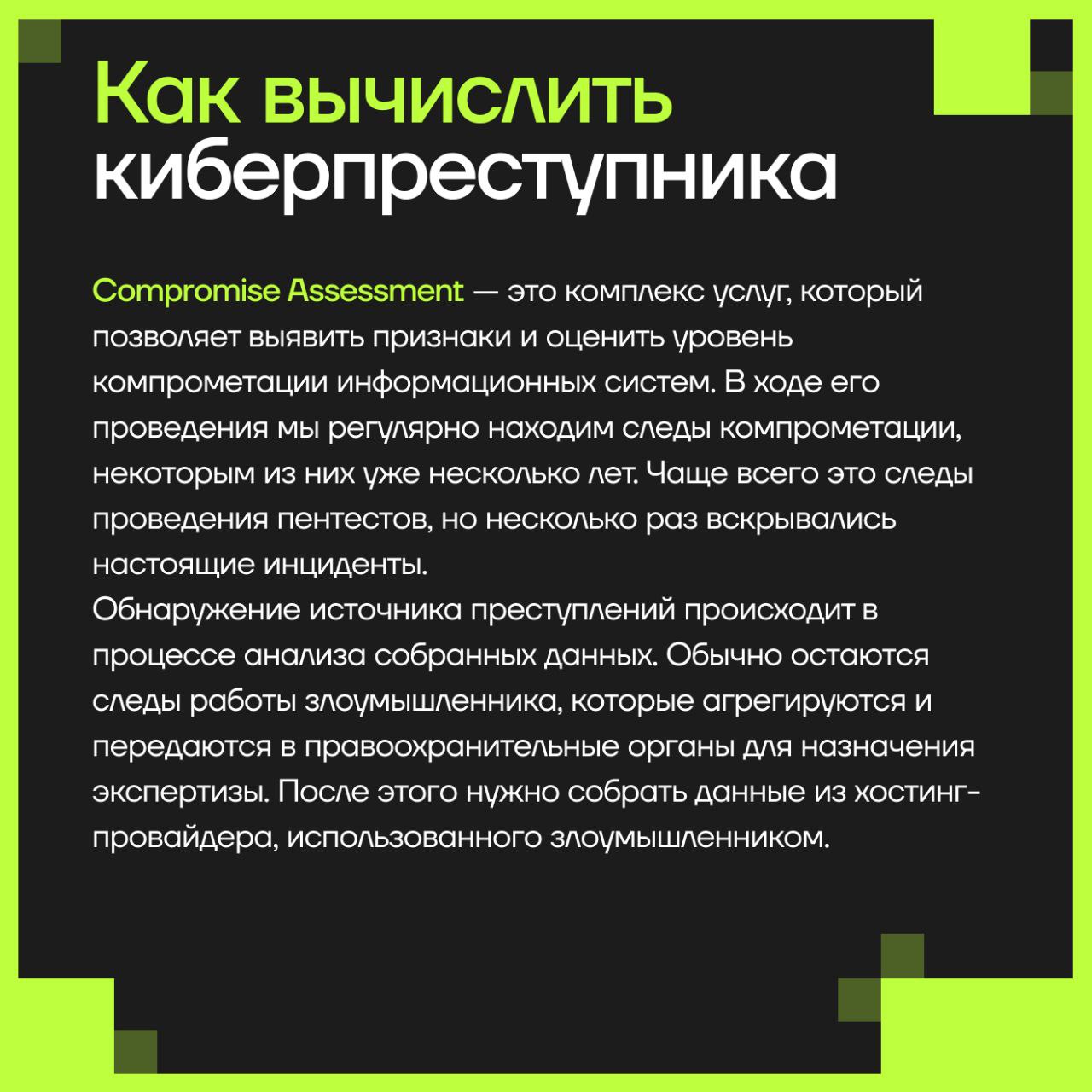Число киберпреступлений в среднем растёт на 30% ежегодно
🔓 Вычислить преступника бывает непросто: для расследования нужна отдельная команда специалистов | Сетка — социальная сеть от hh.ru