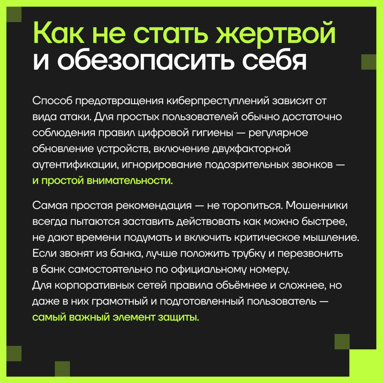 Число киберпреступлений в среднем растёт на 30% ежегодно
🔓 Вычислить преступника бывает непросто: для расследования нужна отдельная команда специалистов | Сетка — социальная сеть от hh.ru