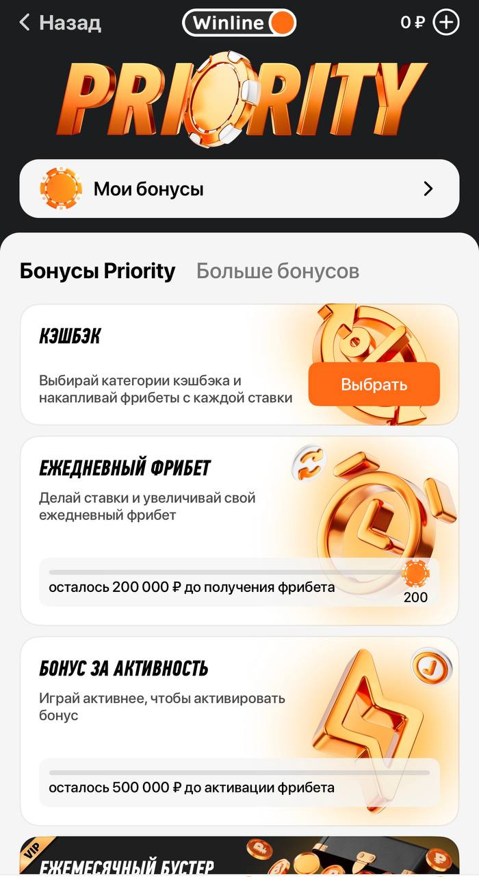 💣 Вау! Winline запустил новую программу лояльности!
Она заменила сразу Бонус-клуб и VIP-клуб.
По классике считают ставки с кэфом от 1.30.
🍷 Условия:
Кешбэк
▪️выбор категорий
▪️от 1% до 1 | Сетка — социальная сеть от hh.ru