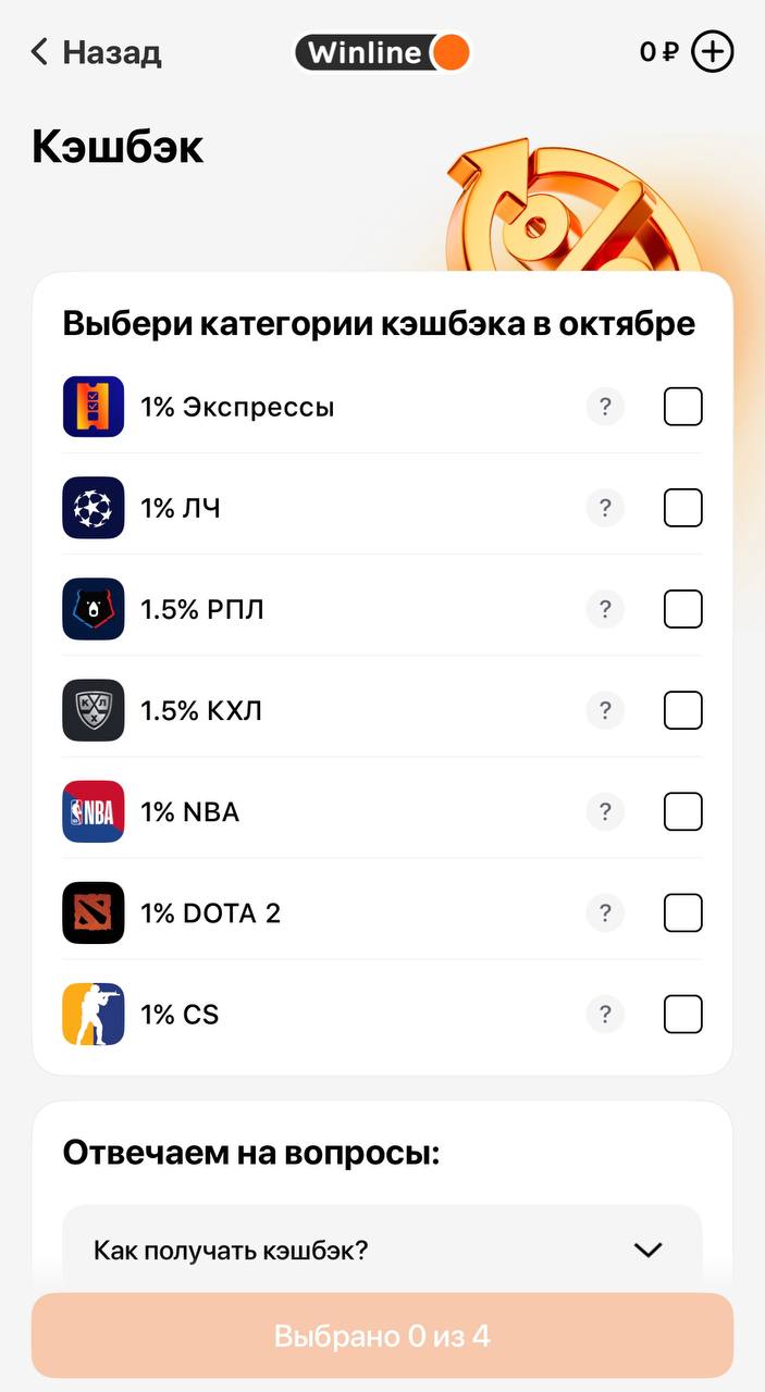 💣 Вау! Winline запустил новую программу лояльности!
Она заменила сразу Бонус-клуб и VIP-клуб.
По классике считают ставки с кэфом от 1.30.
🍷 Условия:
Кешбэк
▪️выбор категорий
▪️от 1% до 1 | Сетка — социальная сеть от hh.ru