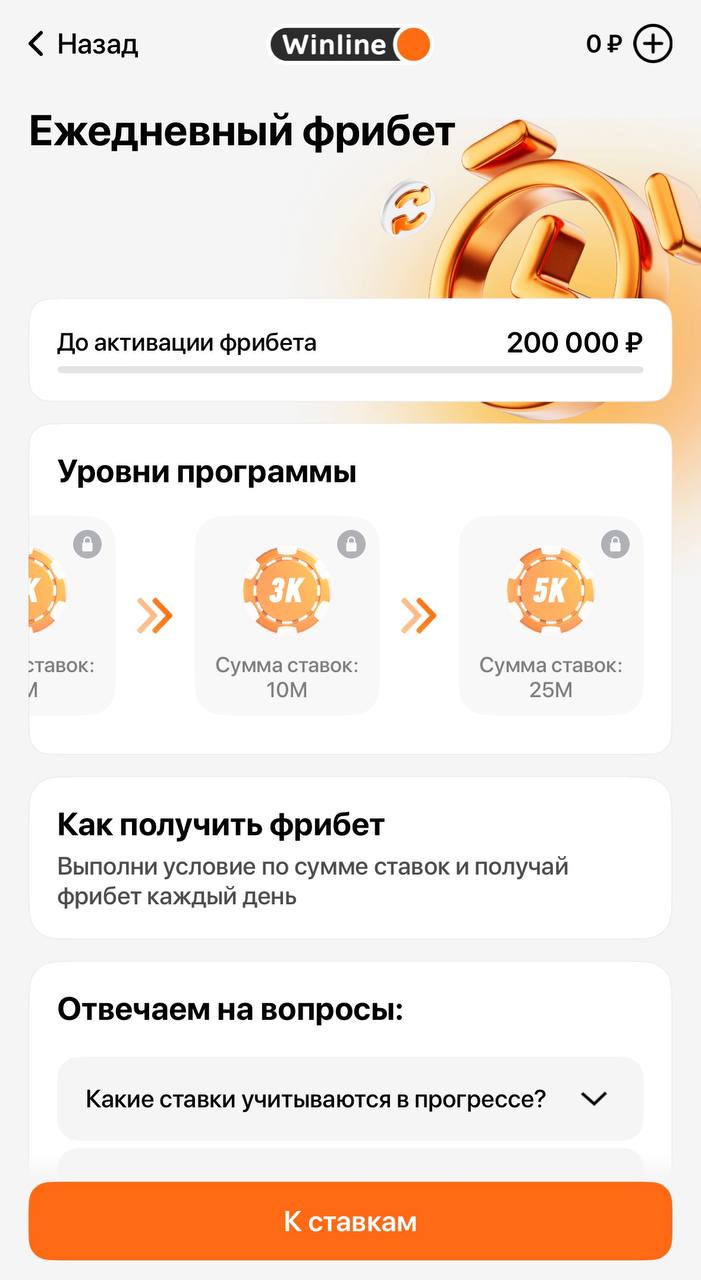 💣 Вау! Winline запустил новую программу лояльности!
Она заменила сразу Бонус-клуб и VIP-клуб.
По классике считают ставки с кэфом от 1.30.
🍷 Условия:
Кешбэк
▪️выбор категорий
▪️от 1% до 1 | Сетка — социальная сеть от hh.ru
