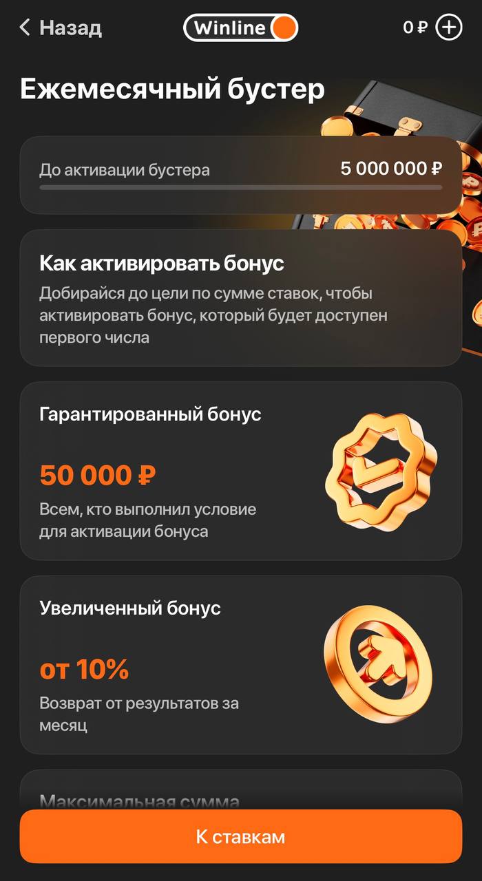 💣 Вау! Winline запустил новую программу лояльности!
Она заменила сразу Бонус-клуб и VIP-клуб.
По классике считают ставки с кэфом от 1.30.
🍷 Условия:
Кешбэк
▪️выбор категорий
▪️от 1% до 1 | Сетка — социальная сеть от hh.ru