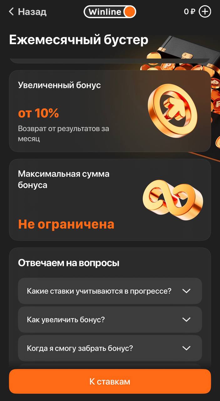 💣 Вау! Winline запустил новую программу лояльности!
Она заменила сразу Бонус-клуб и VIP-клуб.
По классике считают ставки с кэфом от 1.30.
🍷 Условия:
Кешбэк
▪️выбор категорий
▪️от 1% до 1 | Сетка — социальная сеть от hh.ru