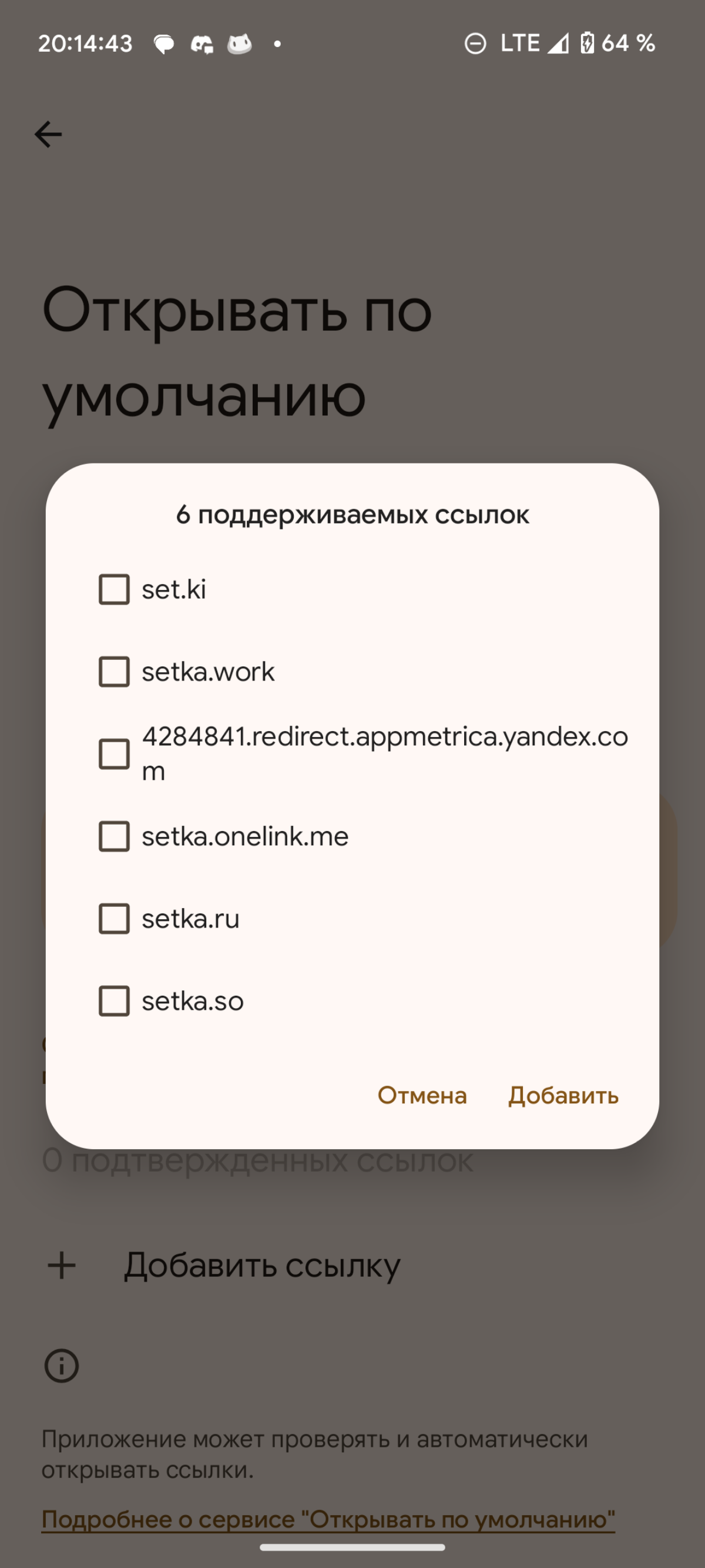 Всем привет. Когда мне кидали ссылки на посты из Сетки через телеграм, то я никак не мог перейти по ним в само приложение на андроиде. Меня просто перекидывало на страницу в play market | Сетка — социальная сеть от hh.ru