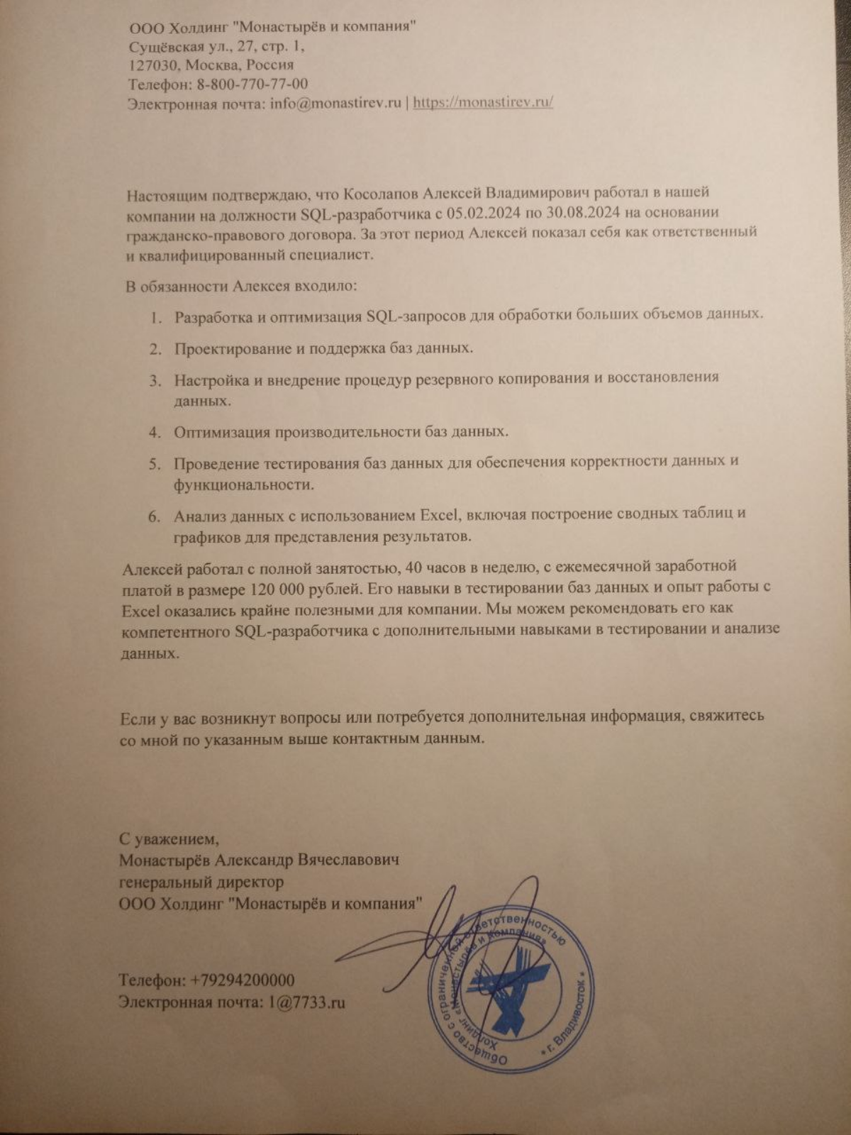 Алексей Косолапов