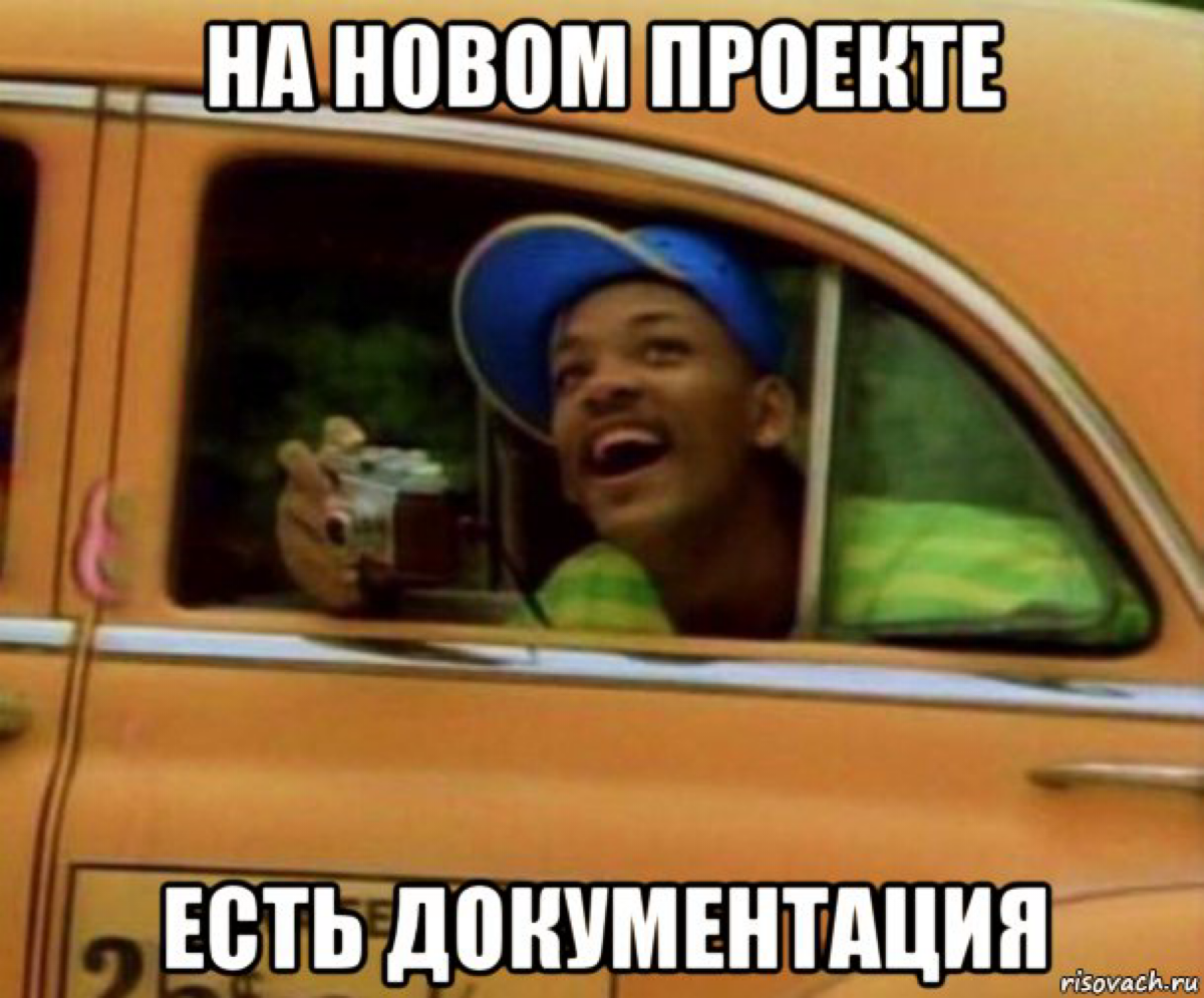 Документации 😢нет | Сетка — социальная сеть от hh.ru
