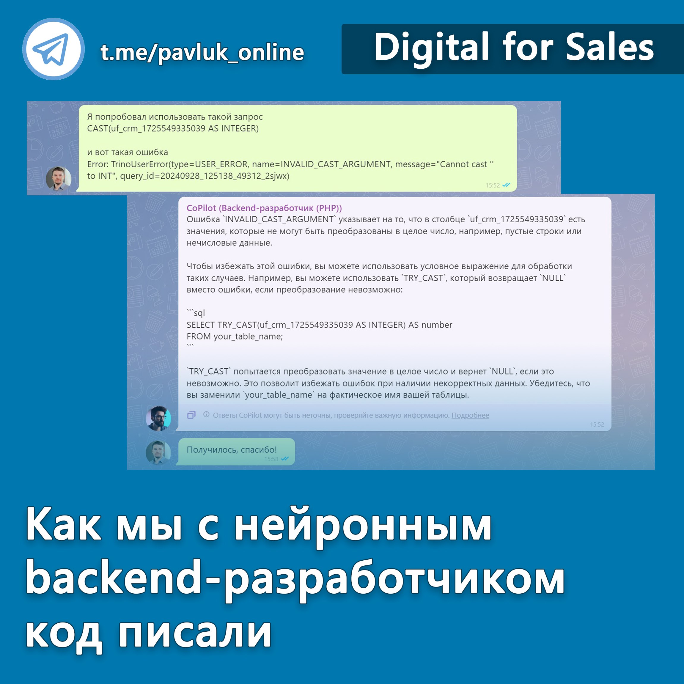 Я мало пишу о нейронках, не моя специализация | Сетка — социальная сеть от hh.ru