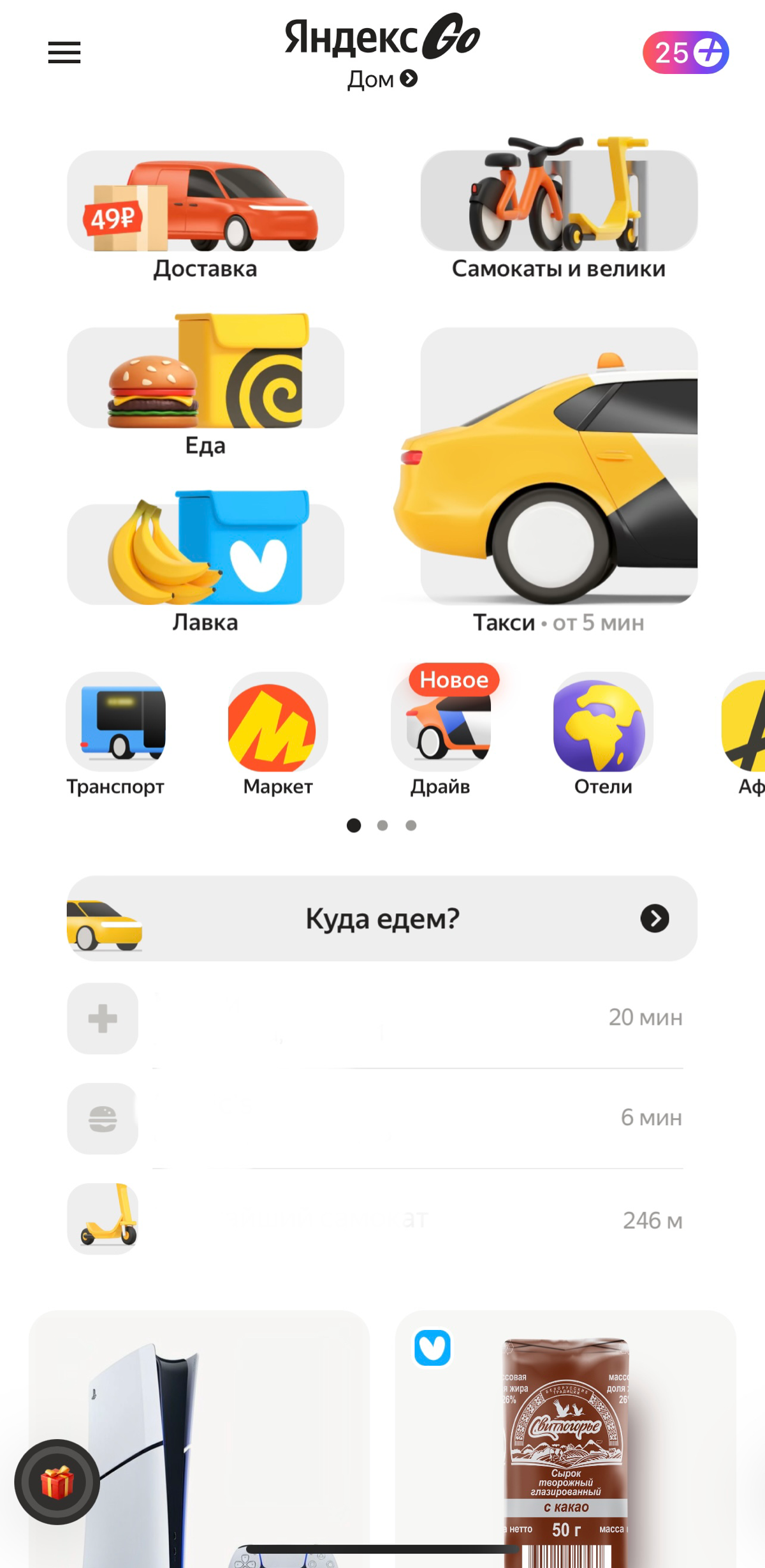 Про суперапп Яндекс Go. | Сетка — социальная сеть от hh.ru