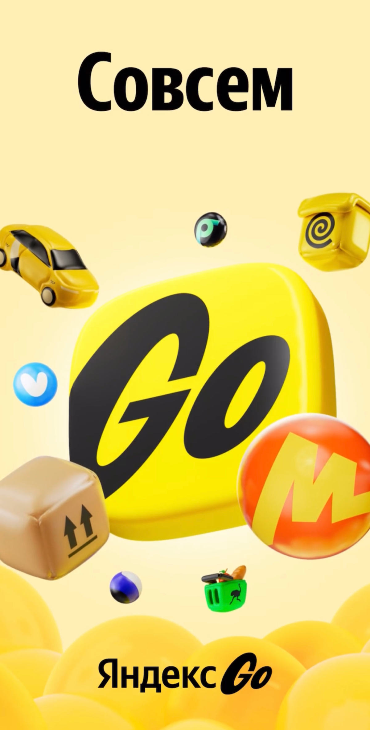 Про суперапп Яндекс Go. | Сетка — социальная сеть от hh.ru
