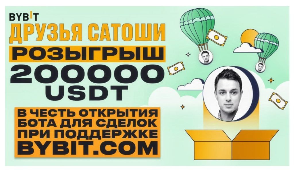 Коллеги, будьте бдительны! Очередной лжеобменник в телеграм, якобы при поддержке биржи Bybit ;)  
Мошенник сделал этот обменник-бот @SatoshiTradeBot в тг | Сетка — социальная сеть от hh.ru