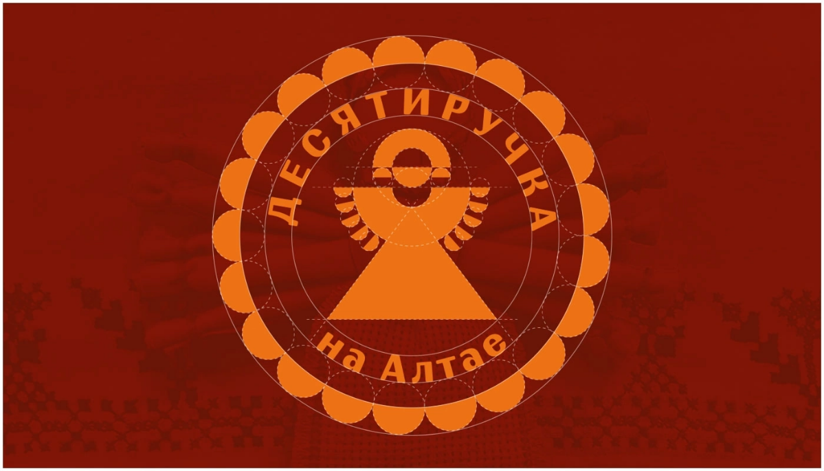 Логотип и айдентика для музея и комплекса русской культуры на Алтае «Десятиручка» ⛰☀
Частный музей «Десятиручка на Алтае» - это экскурсионный объект, в котором проводятся программы для гостей и турист... | Сетка — социальная сеть от hh.ru