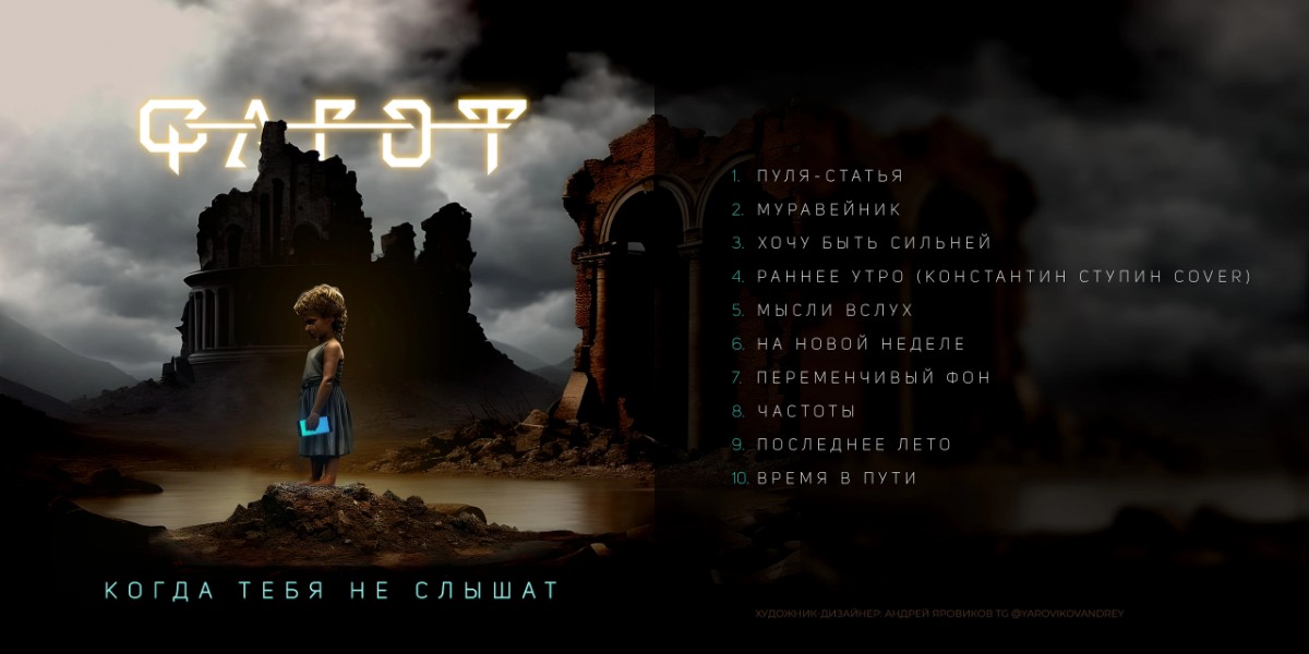 Сделали лого, айдентику и обложки для треков рок группы "ФАГОТ" 🔥🎸  
Рок-группа - Фагот | Сетка — социальная сеть от hh.ru