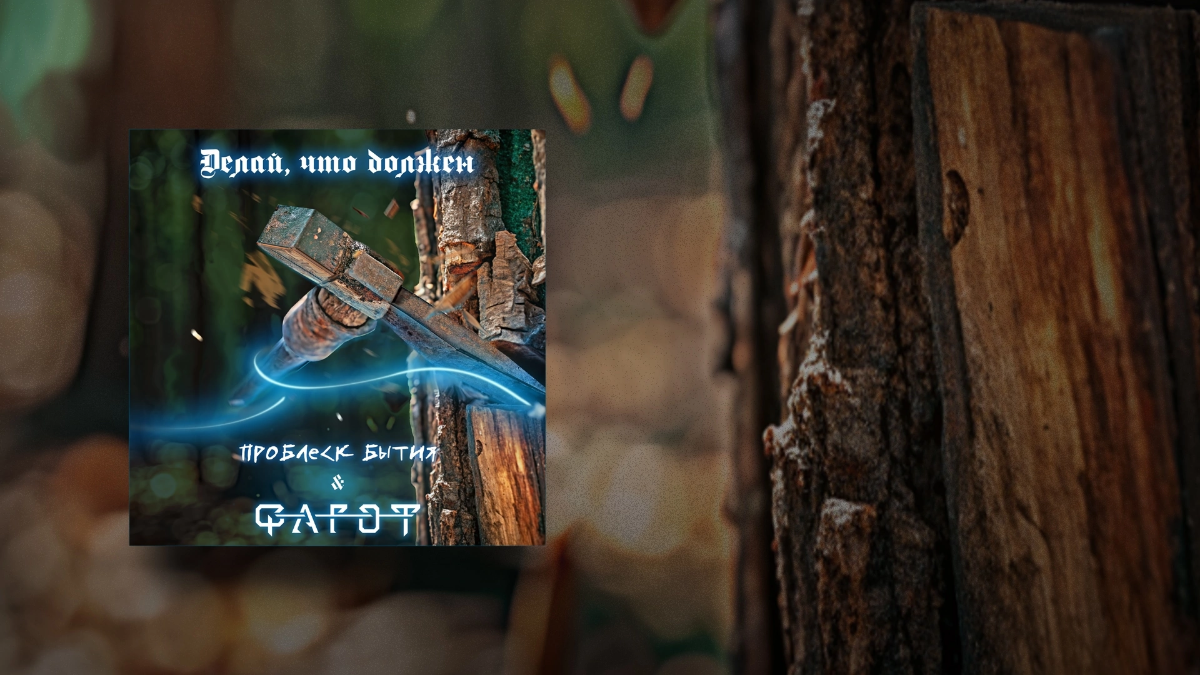 Сделали лого, айдентику и обложки для треков рок группы "ФАГОТ" 🔥🎸  
Рок-группа - Фагот | Сетка — социальная сеть от hh.ru