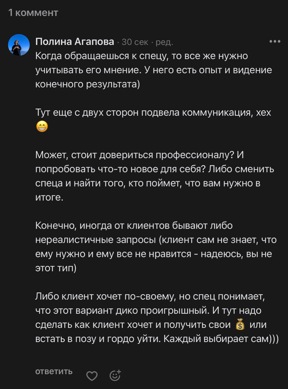 Заказчик в отчаянии, дизайнер в выгорании… Шел третий месяц разработки логотипа.
Увидела тут пост, зацепил | Сетка — социальная сеть от hh.ru