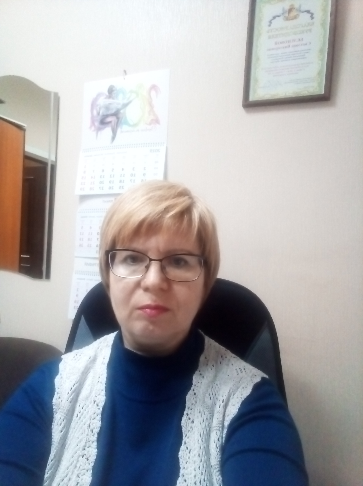 Светлана Беленова