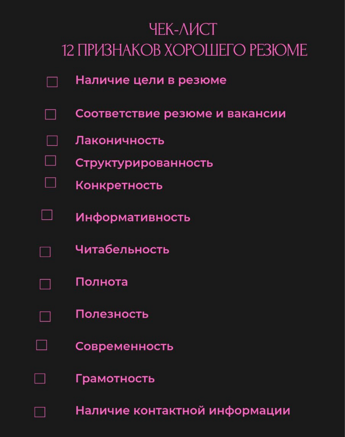 ПОЛЕЗНОЕ про резюме 👌🏻
Сохраняйте 🤝
Ну, а если нужен аудит резюме, пишите в ЛС 💌 | Сетка — социальная сеть от hh.ru