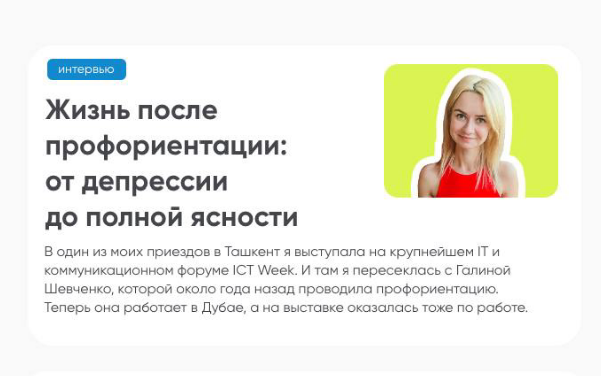 С Галей мы познакомились несколько лет назад...
Я ждала в зале свою очередь выступить на деловой конференции, и к моему столику подошла она. Очень расстроенная | Сетка — социальная сеть от hh.ru