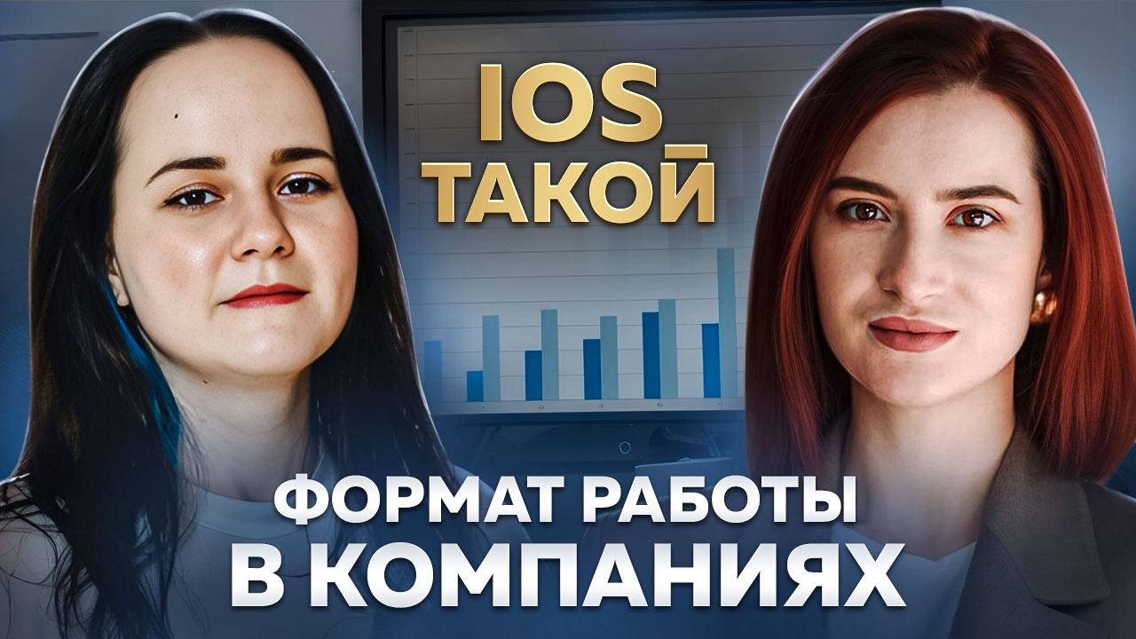 Формат работы в компаниях
Друзья всем привет!
Сегодня мы снова в студии и у нас в гостях Анастасия Золотых | Сетка — социальная сеть от hh.ru