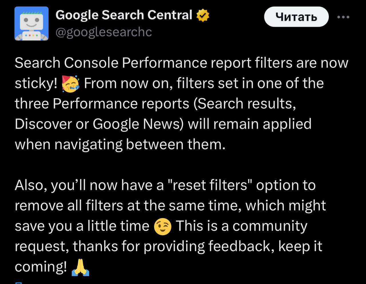 Google обновил Search Console: липкие фильтры и удобная навигация
Google добавил долгожданную функцию липких фильтров в отчёты Search Console | Сетка — социальная сеть от hh.ru