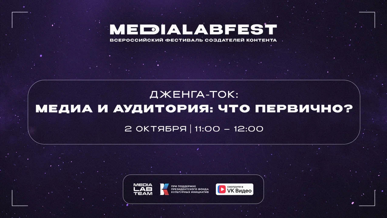 🔥 Время необычных форматов на MEDIALABFEST! Участники дженга-тока одновременно сыграют в дженгу и обсудят тему формата | Сетка — социальная сеть от hh.ru