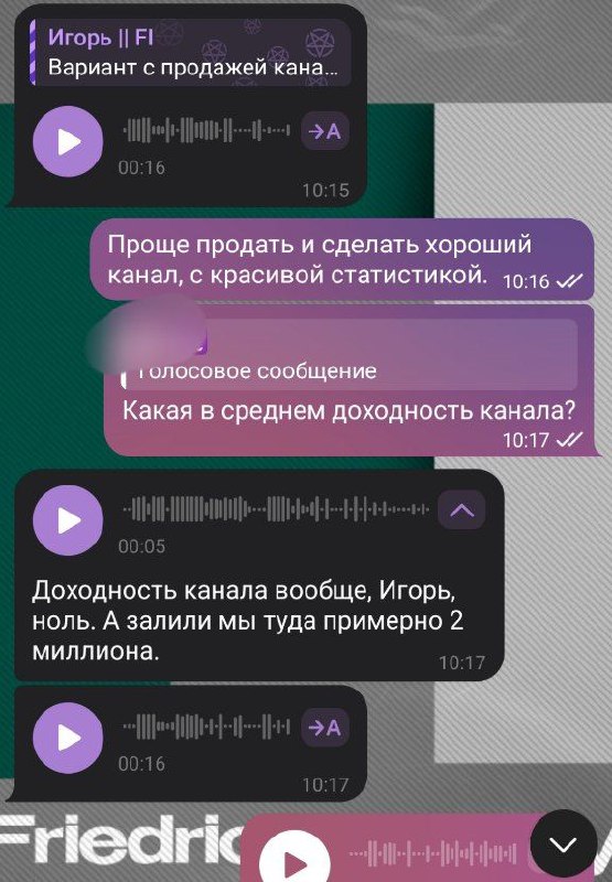 Ну это такой трешак.....
Просто слов нету, как можно вот так выполнять свою работу.
Ужас....
Общался с владельцем одного канала. Который потратил на создание канала около 2 млн рублей | Сетка — социальная сеть от hh.ru