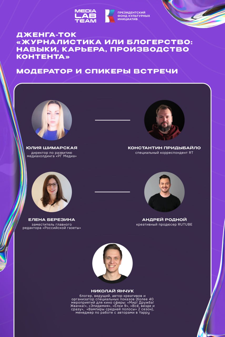 Прямо сейчас идут два Дженга-тока с классными спикерами и модераторами, давайте чуть подробнее о них расскажем 🙆
🔥Дженга-ток «Медиа и аудитория: что первично?»
Модератор:

Анастасия Косенчук — исполни... | Сетка — социальная сеть от hh.ru