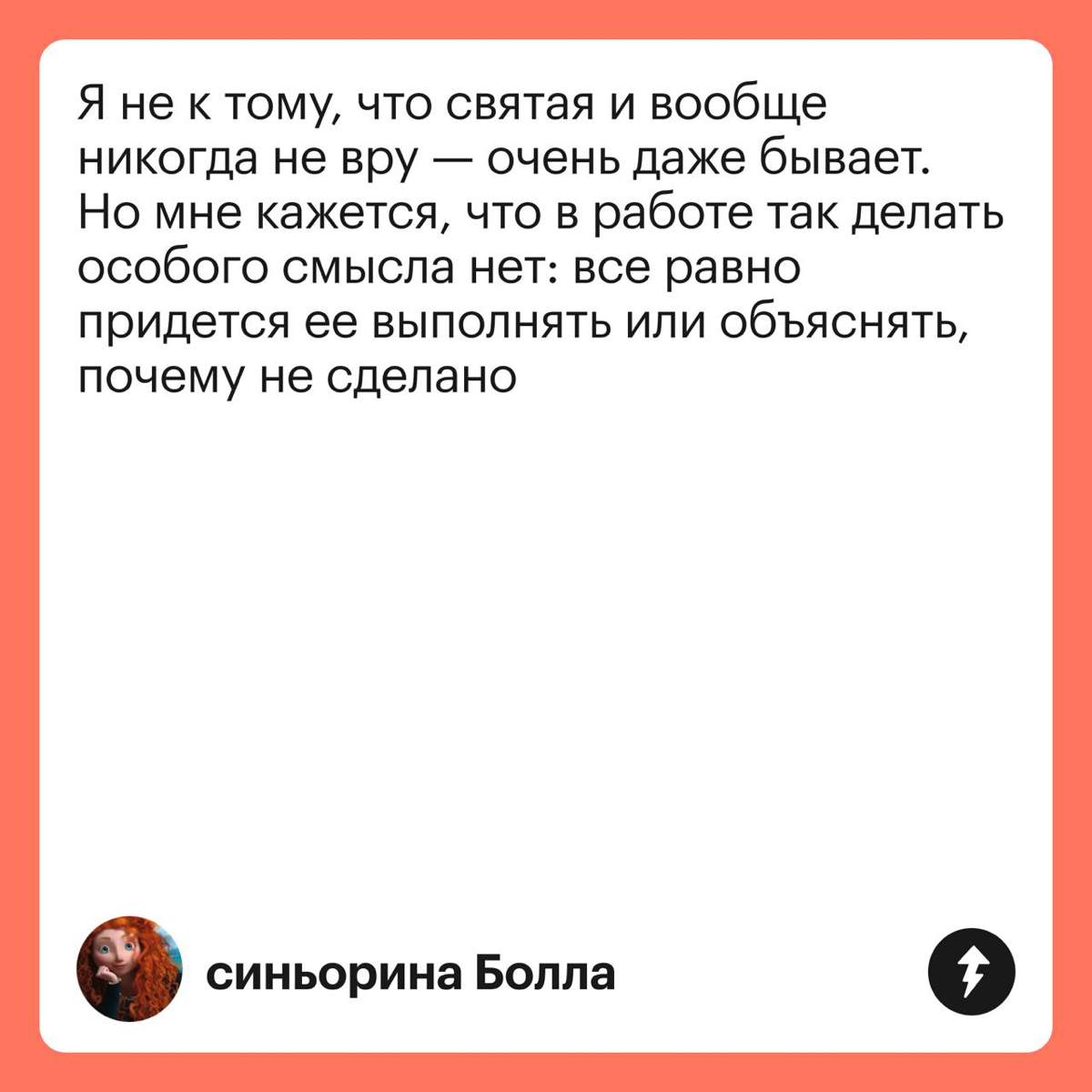 Стоит ли приукрашивать резюме | Сетка — социальная сеть от hh.ru