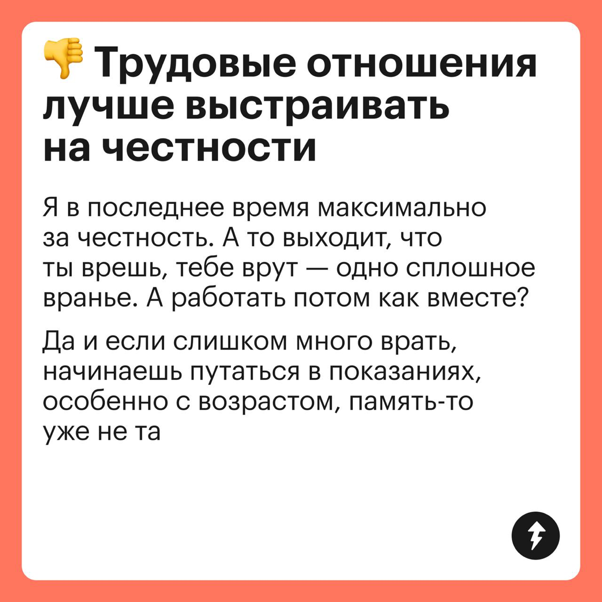 Стоит ли приукрашивать резюме | Сетка — социальная сеть от hh.ru