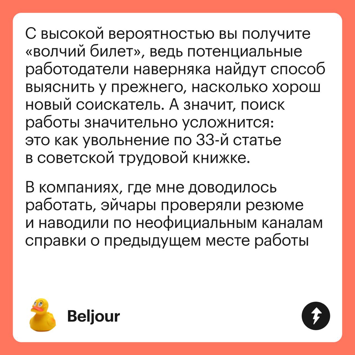 Стоит ли приукрашивать резюме | Сетка — социальная сеть от hh.ru