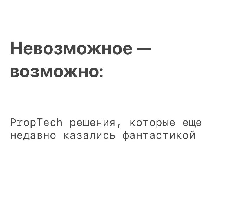 В сфере недвижимости я уже почти 15 лет и всегда стремилась находить новаторские решения, которые могут изменить рынок | Сетка — социальная сеть от hh.ru