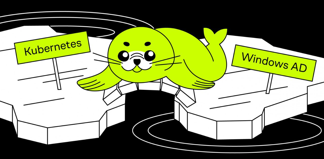 Pinniped как способ логина в Kubernetes через Active Directory
https://habr.com/ru/companies/lamoda/articles/846000/ | Сетка — социальная сеть от hh.ru