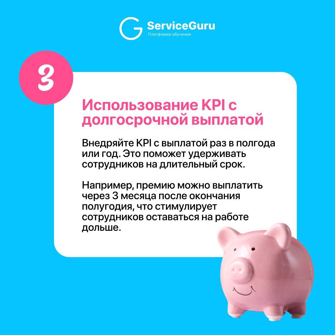 За последний год HR-ы и рестораторы уже посчитали, что удержать сотрудника гораздо менее ресурсозатратно, чем найти нового 😏
👍 Публикуем 5 рабочих инструментов удержания сотрудников в ресторане от Анн... | Сетка — социальная сеть от hh.ru