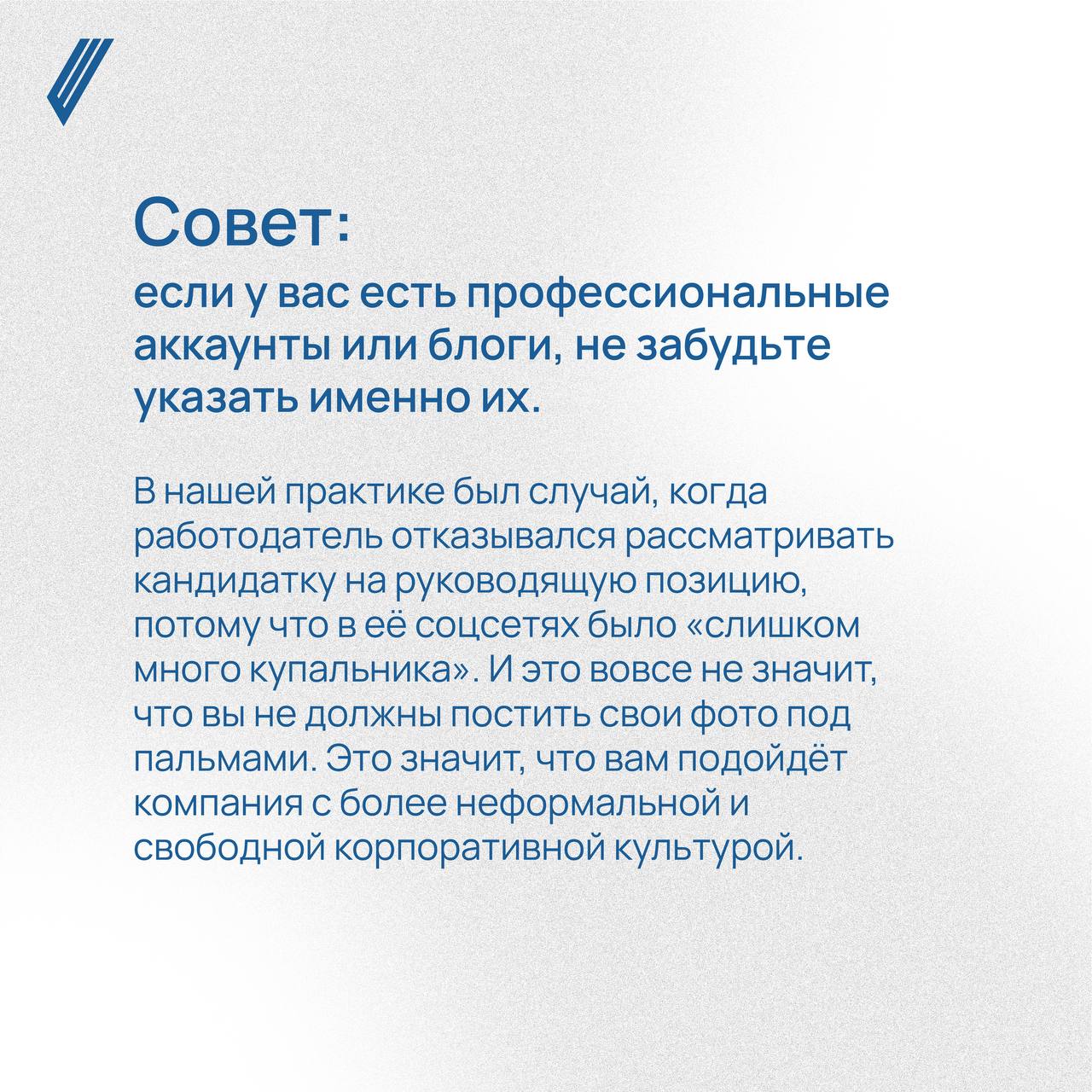 5 самых распространенных ошибок в резюме
Цель CV (от лат. curriculum vitae — жизненный путь) — представить свою кандидатуру как можно более конструктивно | Сетка — социальная сеть от hh.ru