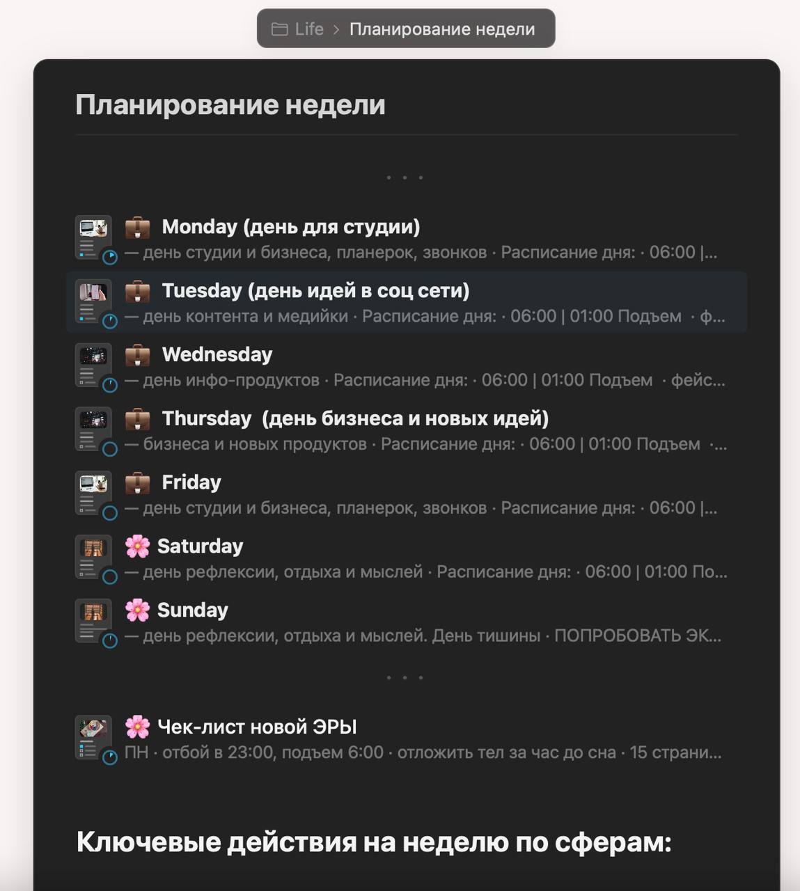 🧠 упрощение
я всегда стараюсь в своей рабочей и лайф-части жизни все упрощать; делать удобным, автоматизировать, находить шаблоны, чтобы какие-то рутинные действия не занимали много времени, ну и чтоб... | Сетка — социальная сеть от hh.ru