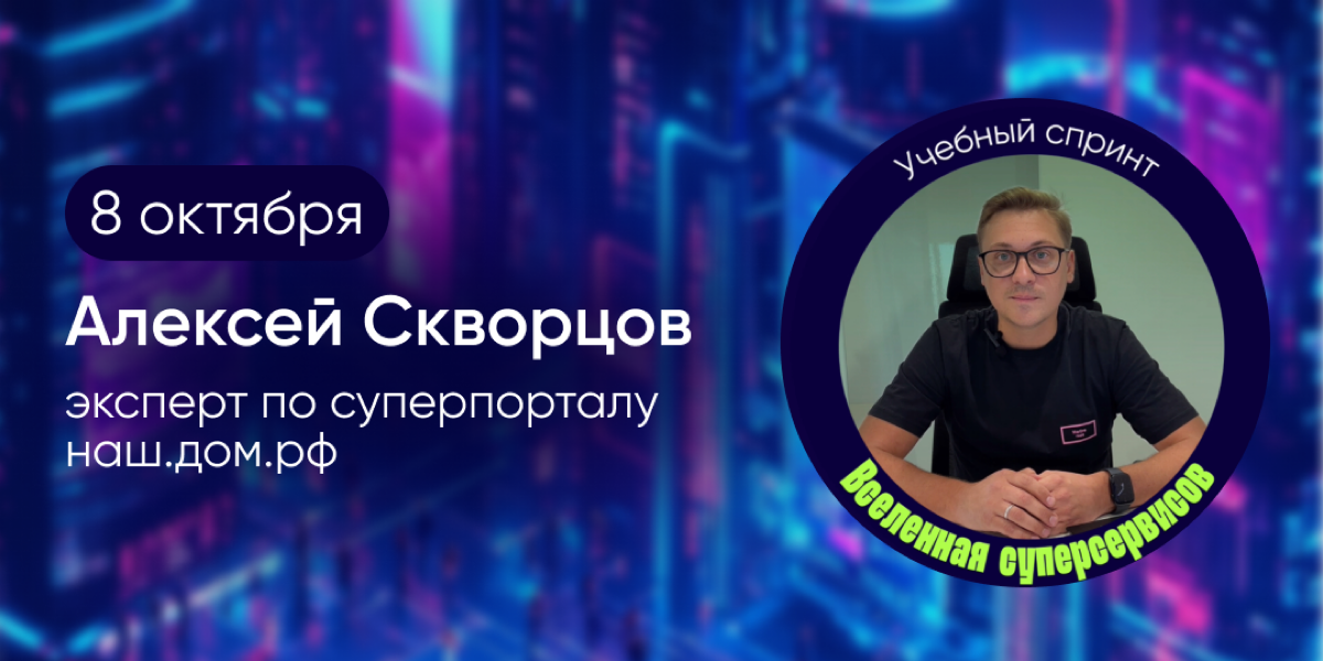 Меньше недели осталось до нашего учебного спринта | Сетка — социальная сеть от hh.ru