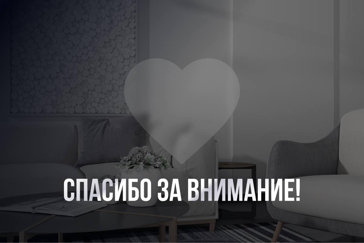 🫧ДИЗАЙН КВАРТИР В ДУБАЕ🫧
https://twobeedubai.com/
1 | Сетка — социальная сеть от hh.ru