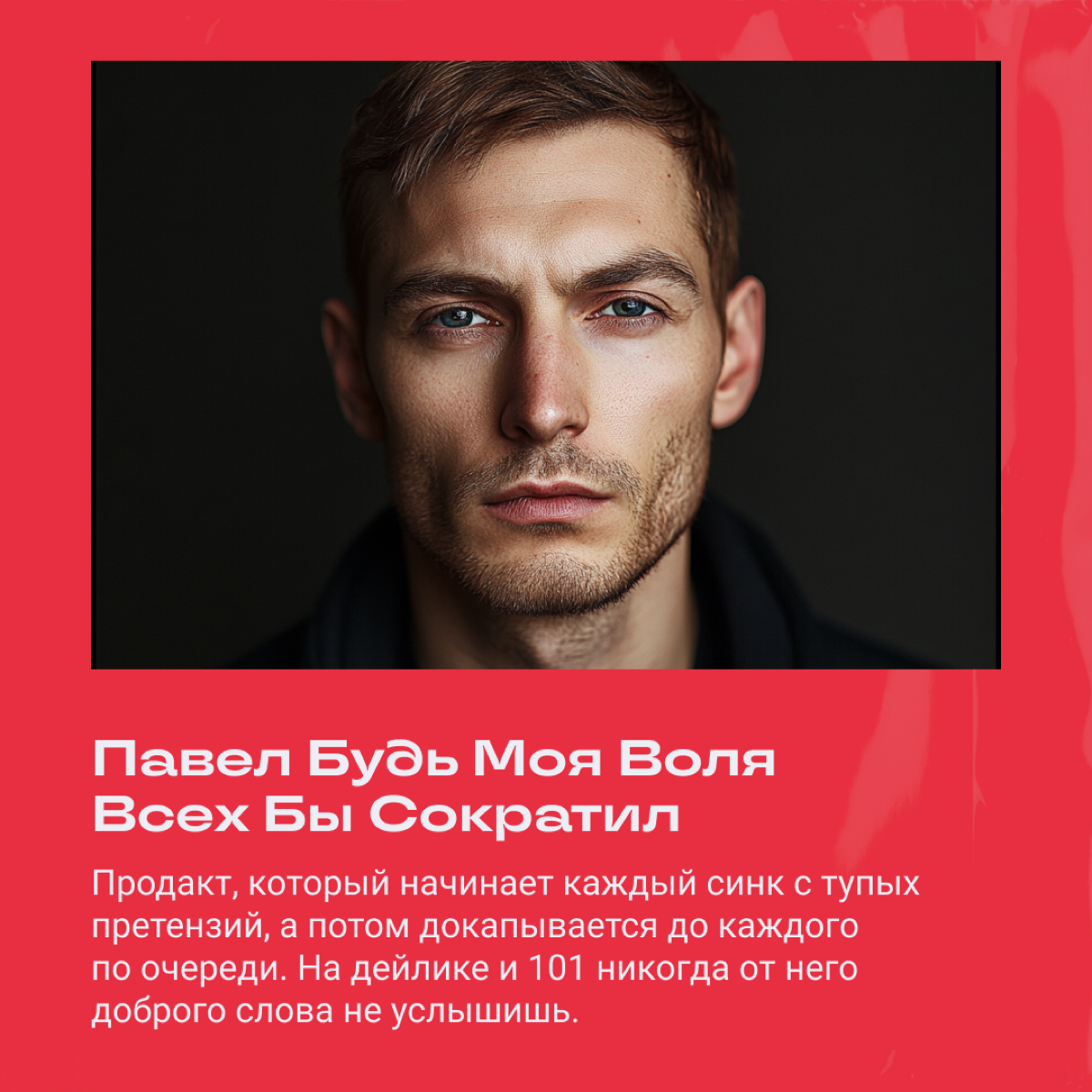 Коллеги с такими шутками, что аж уволиться охота  
Тут Comedy Club, оказывается, хотели закрыть, но всем как будто пофиг | Сетка — социальная сеть от hh.ru