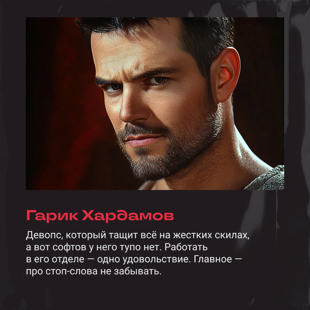 Коллеги с такими шутками, что аж уволиться охота  
Тут Comedy Club, оказывается, хотели закрыть, но всем как будто пофиг | Сетка — социальная сеть от hh.ru