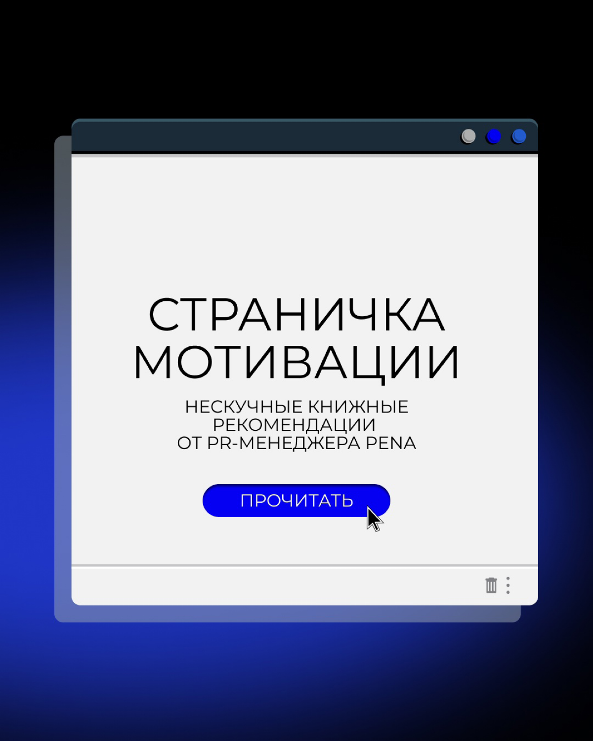 Список книг для поднятия мотивации 💪 | Сетка — социальная сеть от hh.ru