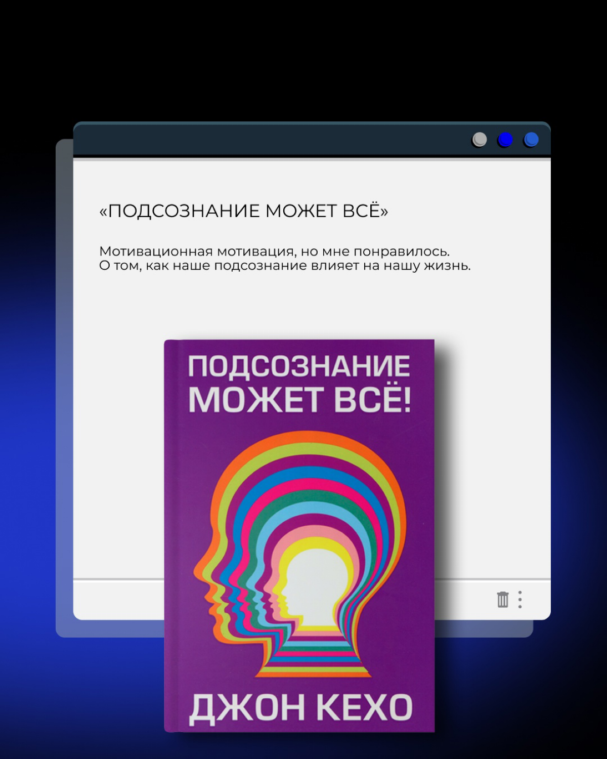 Список книг для поднятия мотивации 💪 | Сетка — социальная сеть от hh.ru
