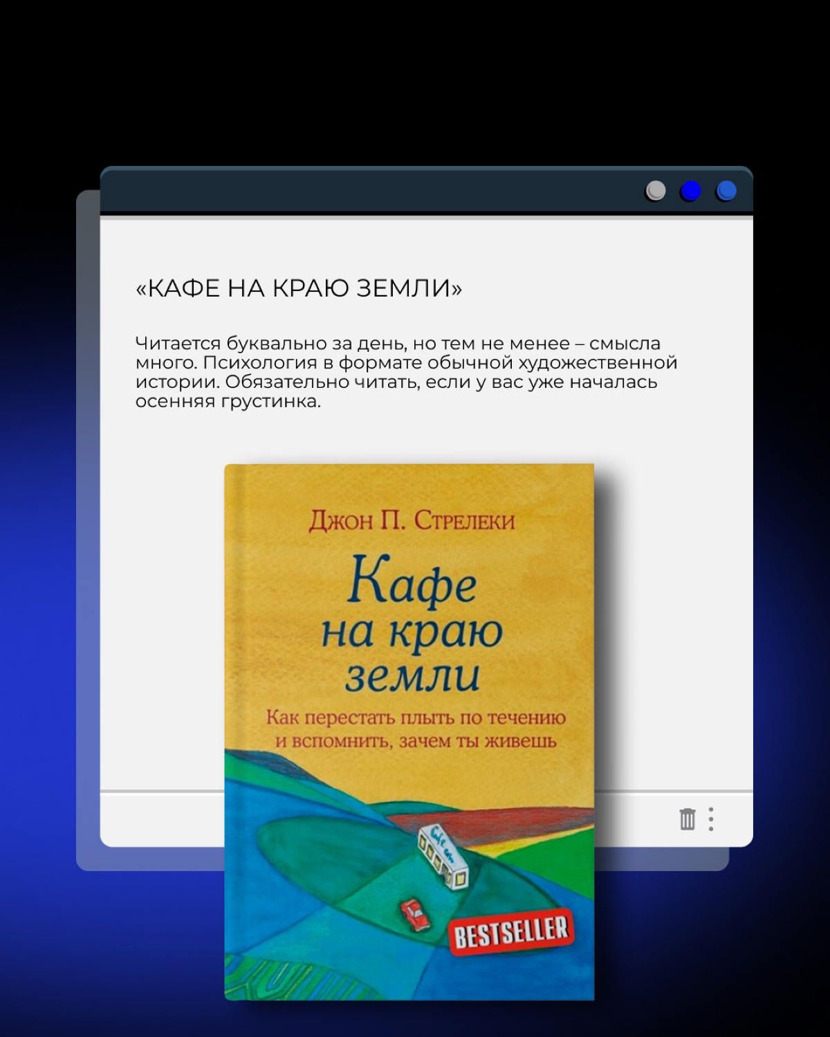 Список книг для поднятия мотивации 💪 | Сетка — социальная сеть от hh.ru