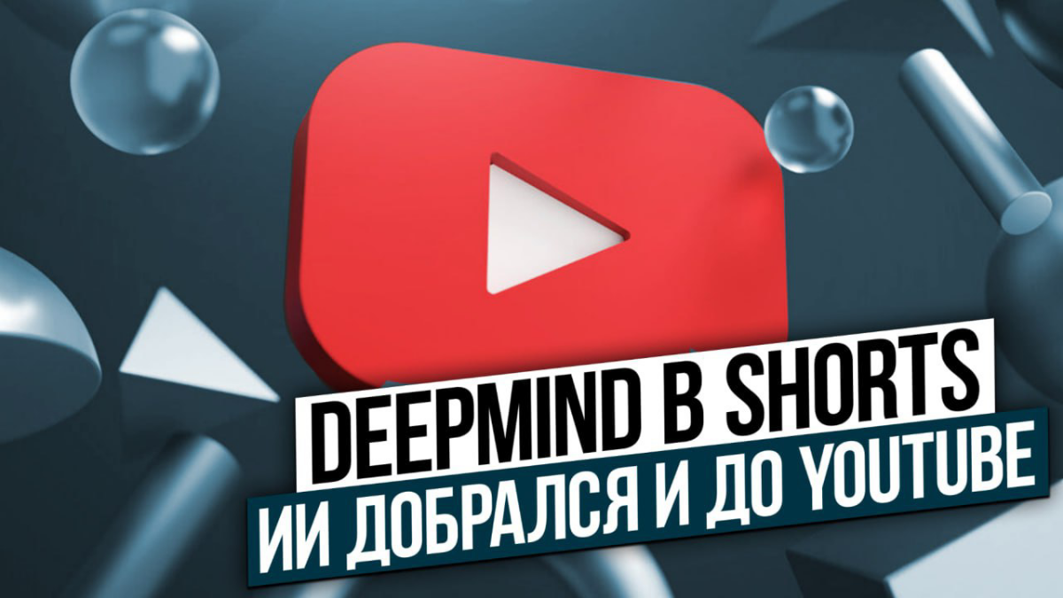 YouTube вооружается ИИ | Сетка — социальная сеть от hh.ru