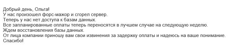 Идеальной отмазки не существу… | Сетка — социальная сеть от hh.ru