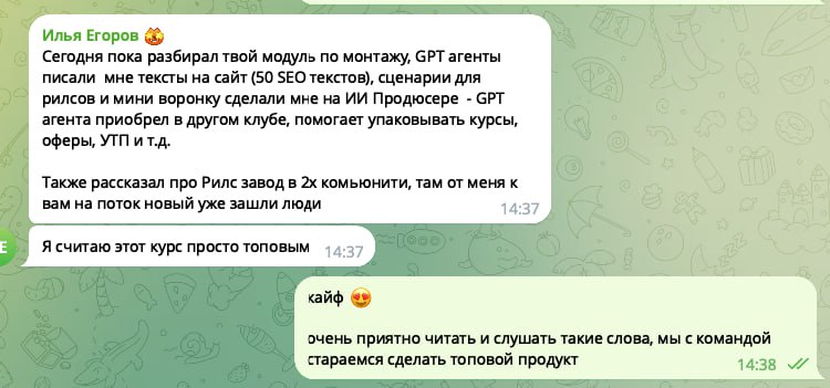 Кайфую, от о того что ученики кайфуют 😎
У нас уже можно попасть на предзапись второго потока rИИls zavod 🚀 | Сетка — социальная сеть от hh.ru