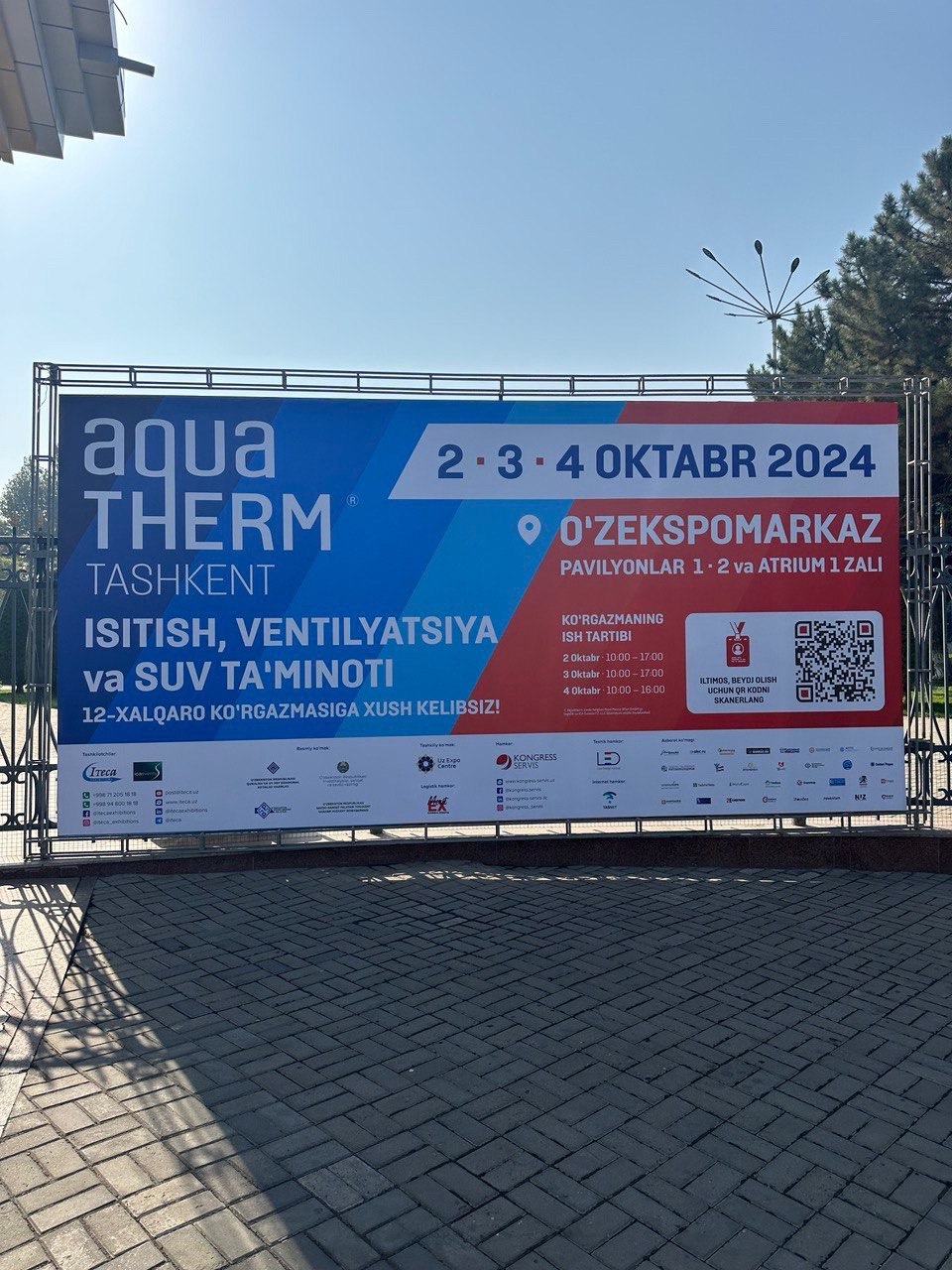 Сегодня !! начала работу выставка Aquaterm в Ташкенте!! | Сетка — социальная сеть от hh.ru