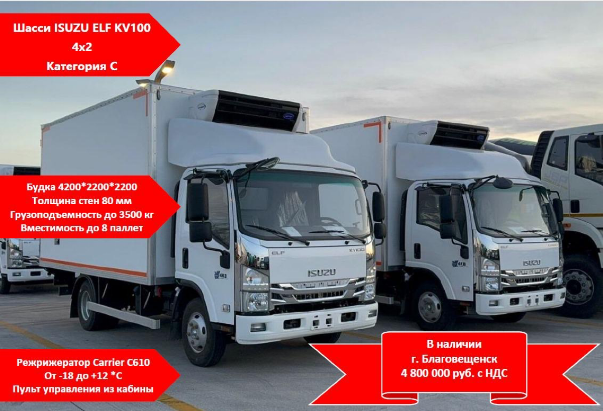 Завезли новый «продукт» режрижераторы Carrier на шасси ISUZU. Через недельку будут готовы документы и на продажу. | Сетка — социальная сеть от hh.ru