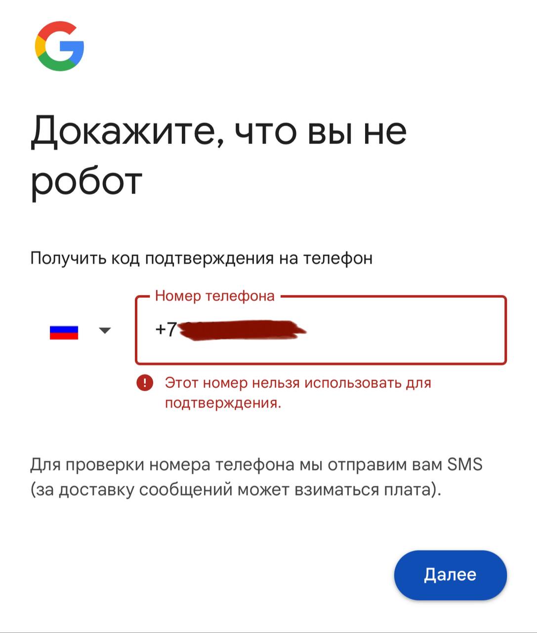 💵 Google вновь подтверждает подлинность аккаунта по российским номерам телефона
— Ранеесообщалось о проблемах с использованием учётных записей у некоторых пользователей в РФ | Сетка — социальная сеть от hh.ru