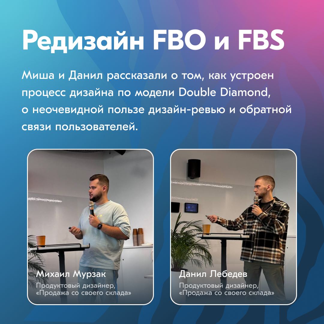 В Ozon дизайнеры переодически огранизуют внутренние Митапы, где рассказывают об интересных запусках, новых фичах и просто делятся инструментами и обсуждают метрики | Сетка — социальная сеть от hh.ru